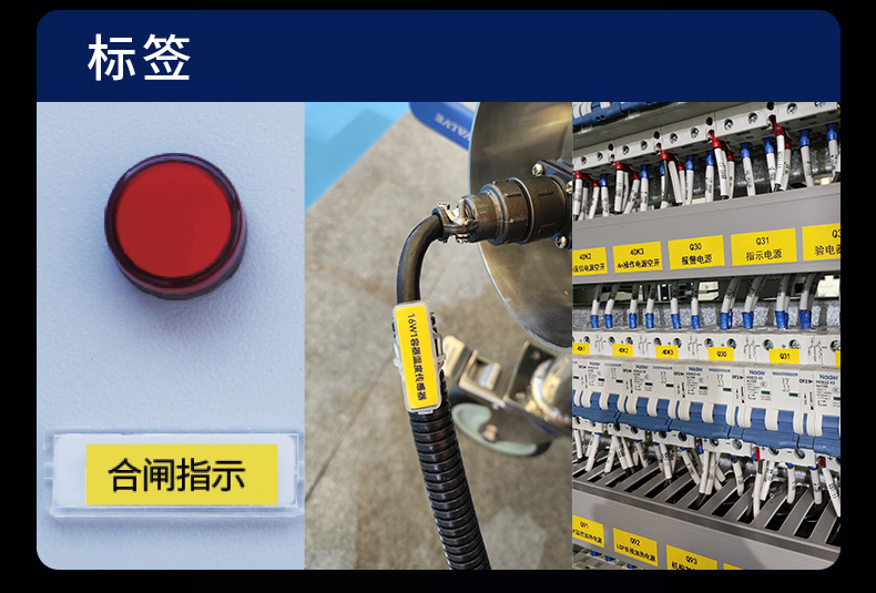 TP70腾博会电子线号机