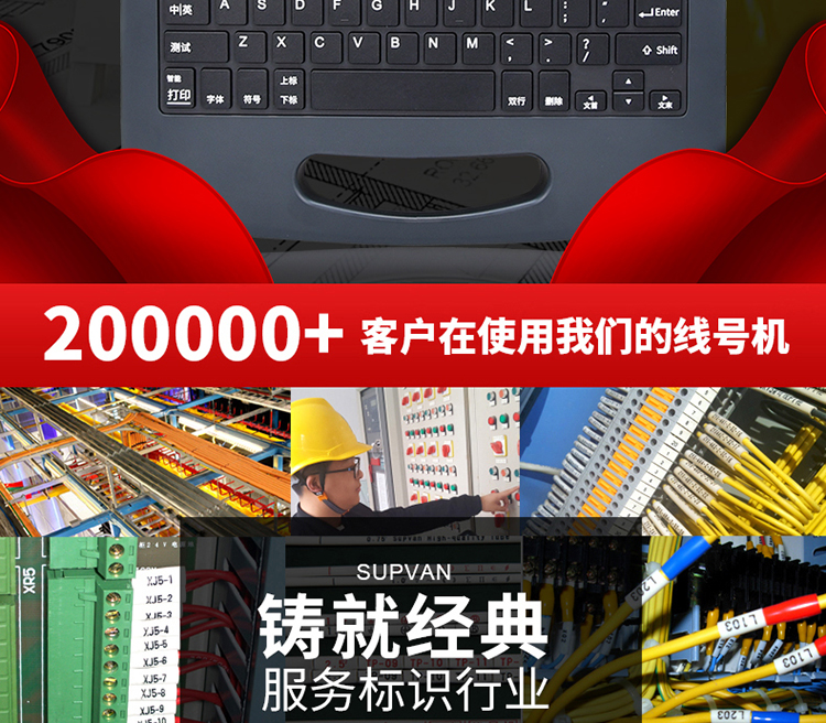 TP60i腾博会中文电子线号机